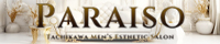 立川メンズエステ「Paraiso」