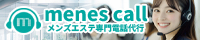 「menescall」